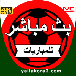 آخر أخبار عن دوري أبطال أفريقيا اليوم: news African Champions League Yalla Kora Shoot